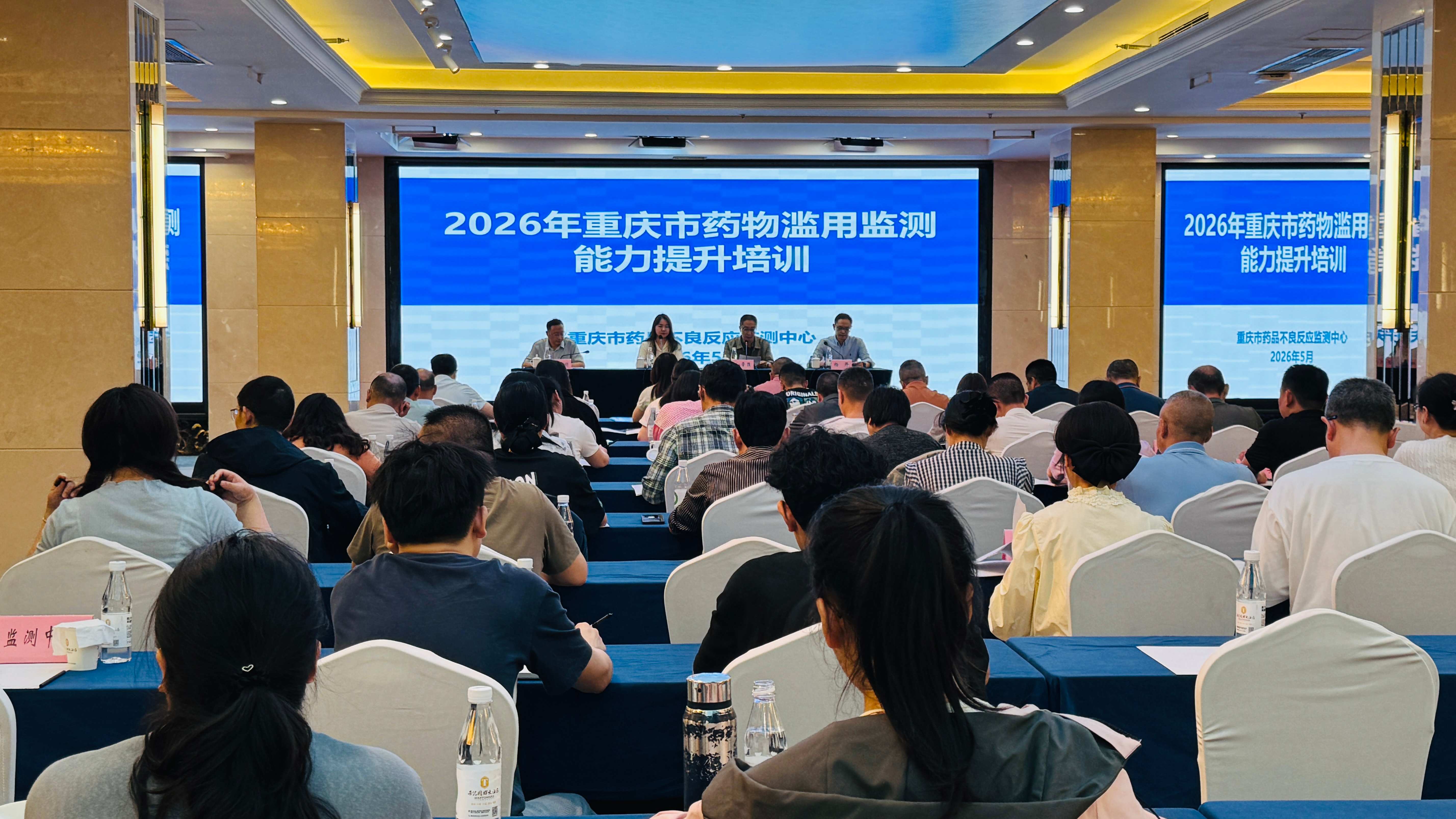 2026年5月培训(1).jpg